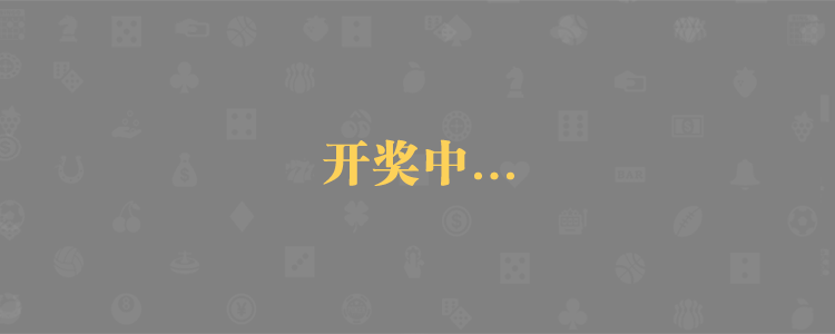 加拿大28预测网,开奖预测,走势结果,加拿大pc预测,加拿大28在线走势