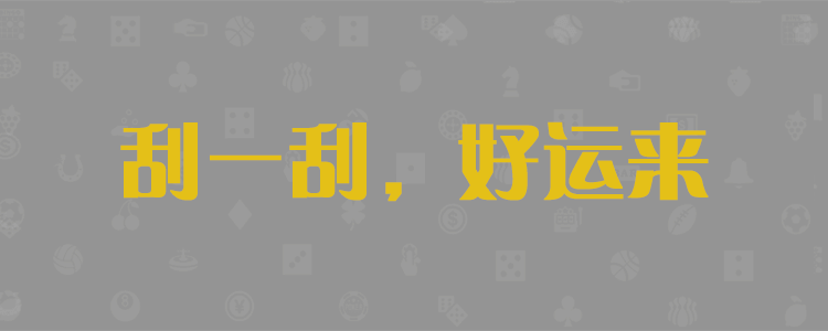 加拿大28预测网,开奖预测,走势结果,加拿大pc预测,加拿大28在线走势
